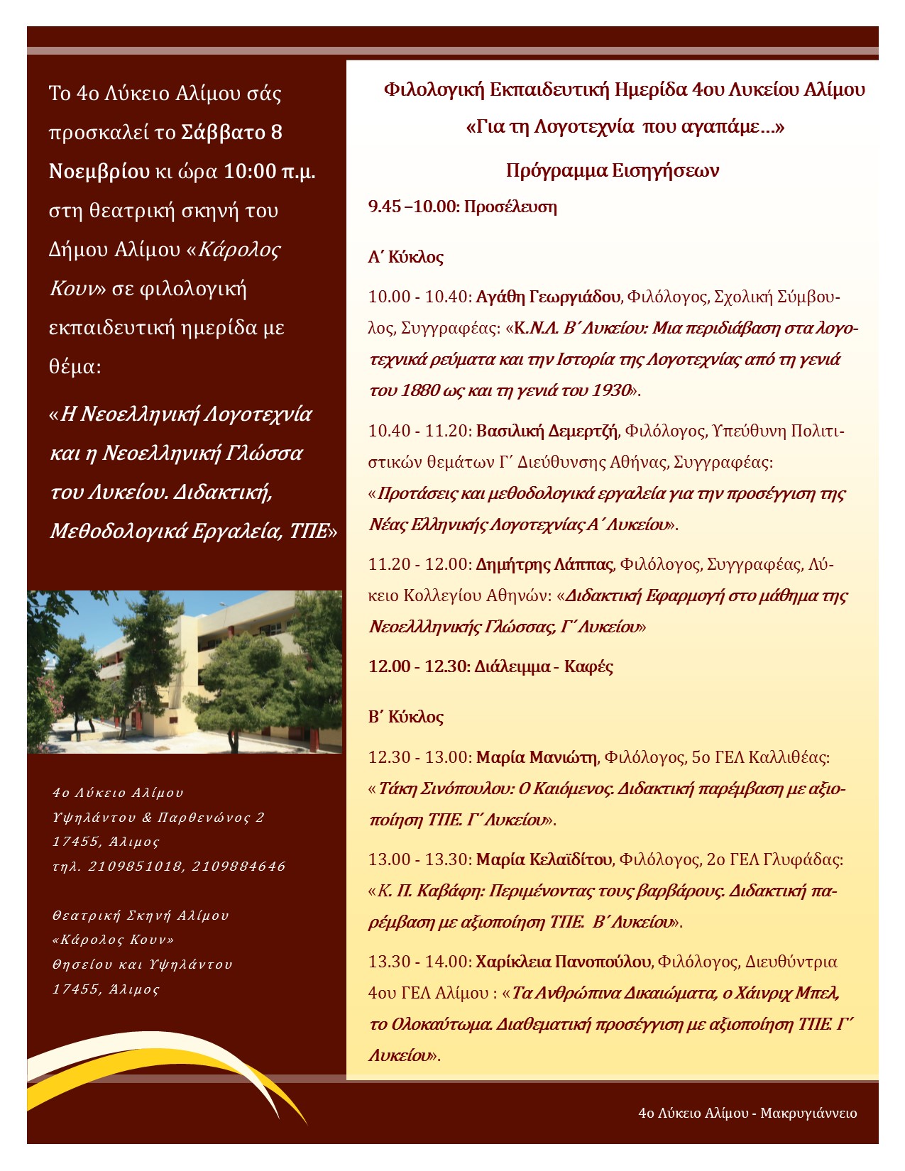 20141106 Ekp Imerida