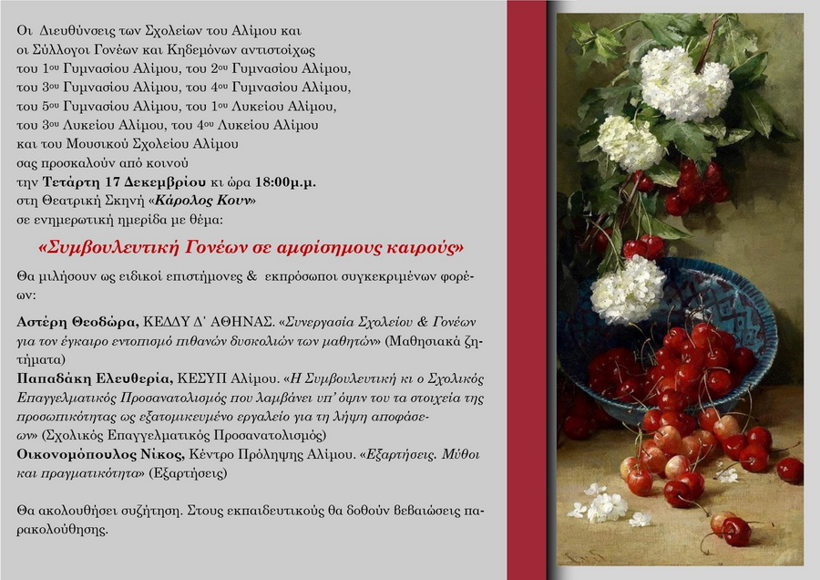 20141212-Simvouleutiki Imerida