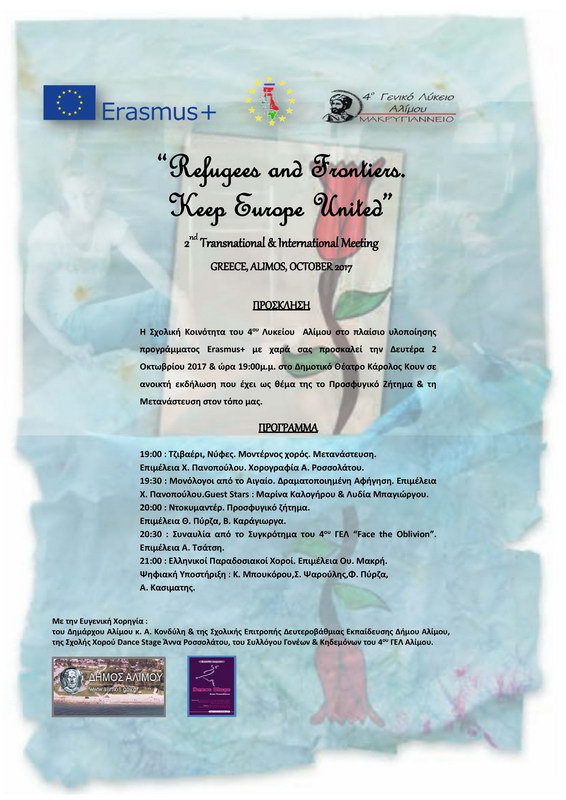 20170906 erasmus poster gr