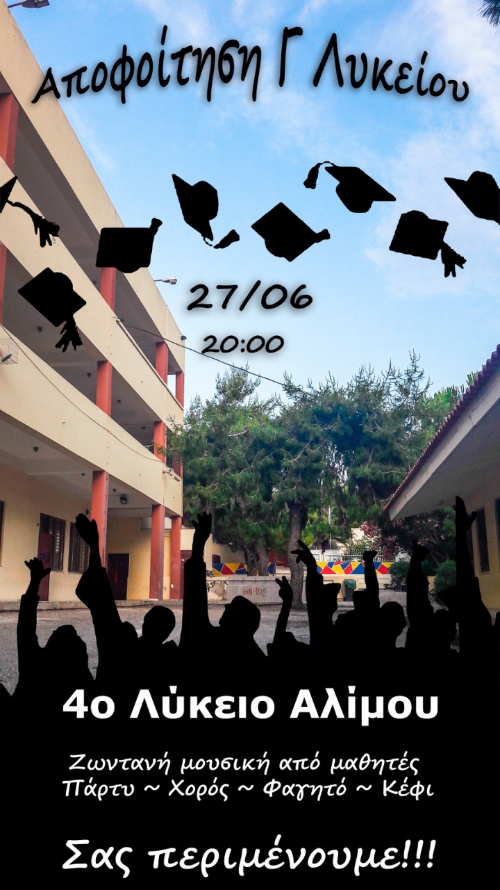 20190621 afisa giortis